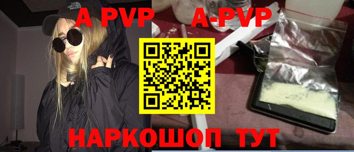 Рубцовск  Альфа ПВП крисы CK  Альфа ПВП  Альфа ПВП кристаллы  А ПВП VHQ  Вход с VPN 