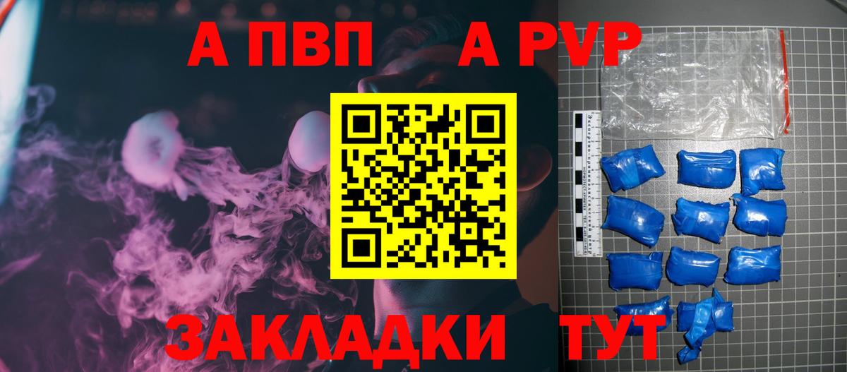 Alpha PVP Crystall Рубцовск