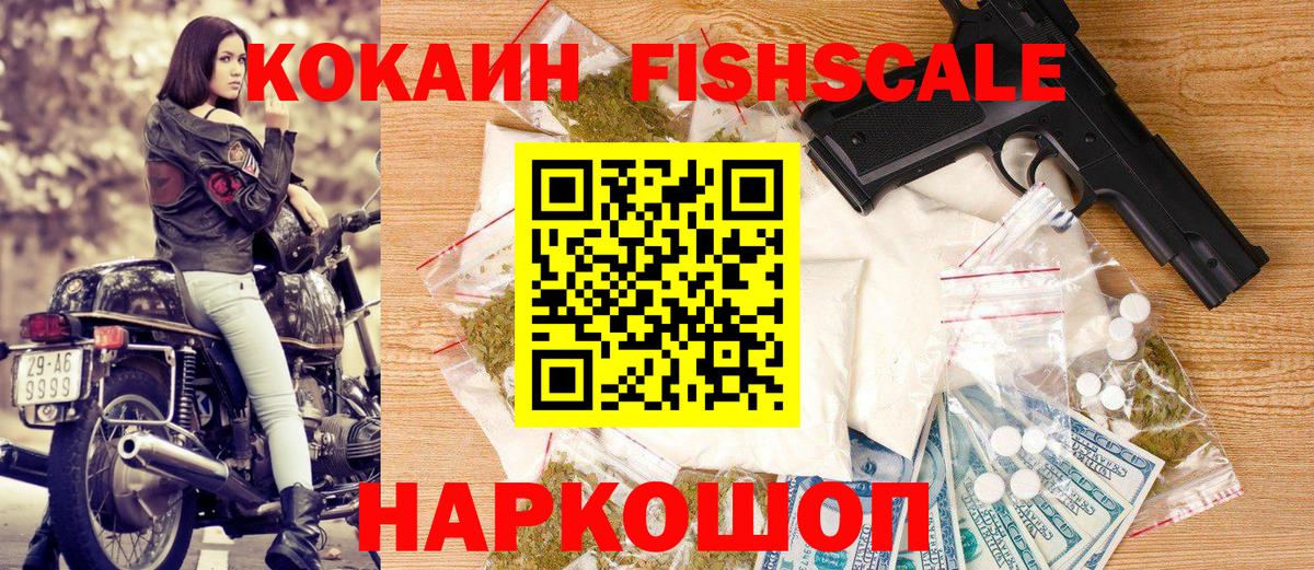 КОКАИН 99% Рубцовск