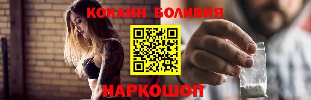 КОКАИН FishScale  Вход с VPN  Рубцовск  Cocaine  Кокаин VHQ 