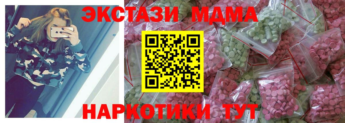 ЭКСТАЗИ 250 мг  Экстази ешки  Вход с VPN  ЭКСТАЗИ  Рубцовск 
