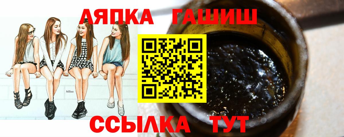 Рубцовск  ГАШИШ VHQ  Вход с VPN 