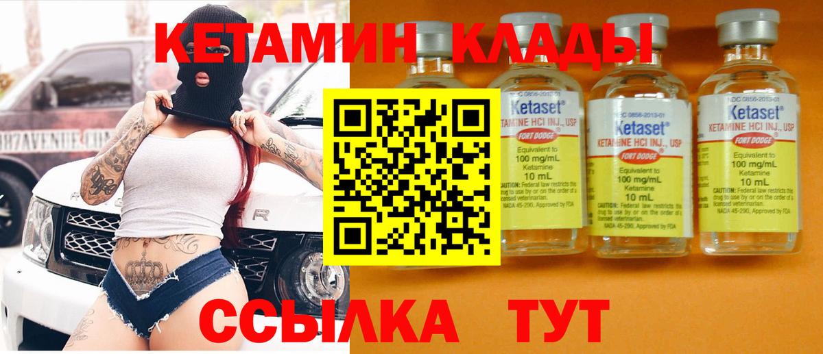 КЕТАМИН VHQ Рубцовск