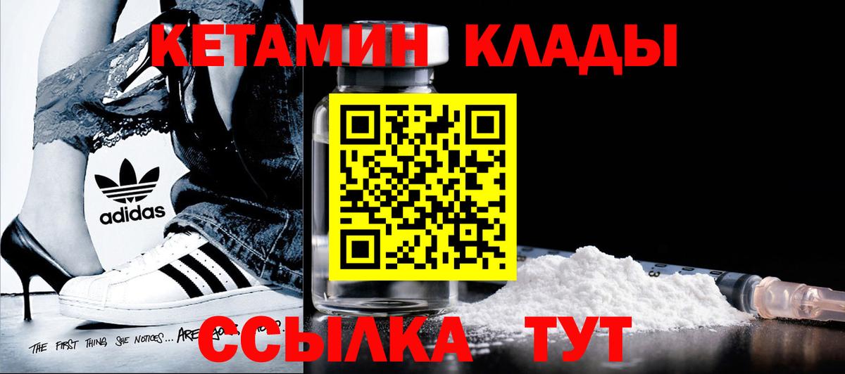 КЕТАМИН ketamine  blacksprut зеркало  Кетамин VHQ  Рубцовск  Вход с VPN 