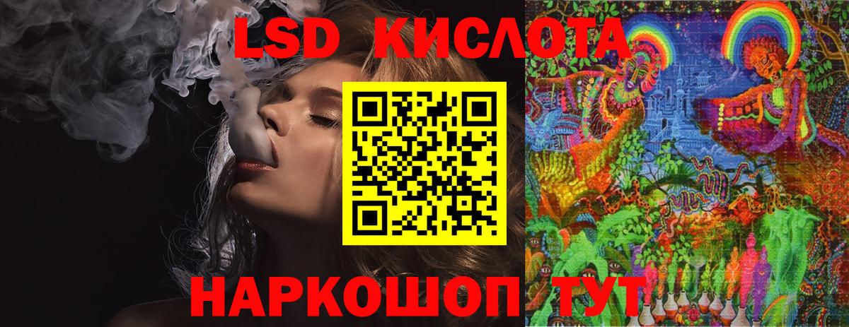 LSD-25 экстази кислота  ЛСД экстази ecstasy  Рубцовск  Вход с VPN 