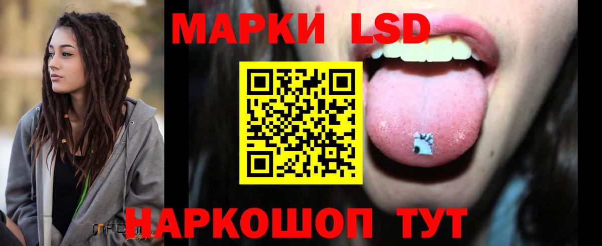 ЛСД экстази кислота Рубцовск