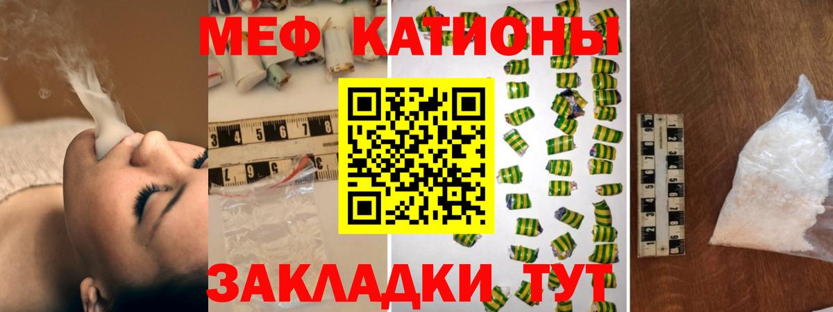 Меф мяу мяу мука Рубцовск