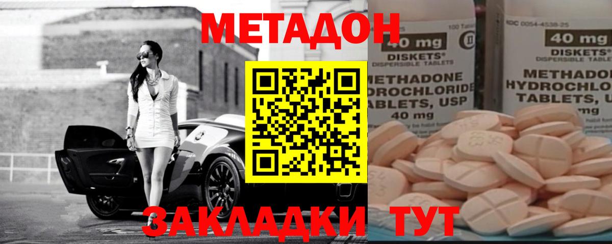 Рубцовск  МЕГА ONION  Метадон methadone  Вход с VPN  Метадон methadone 