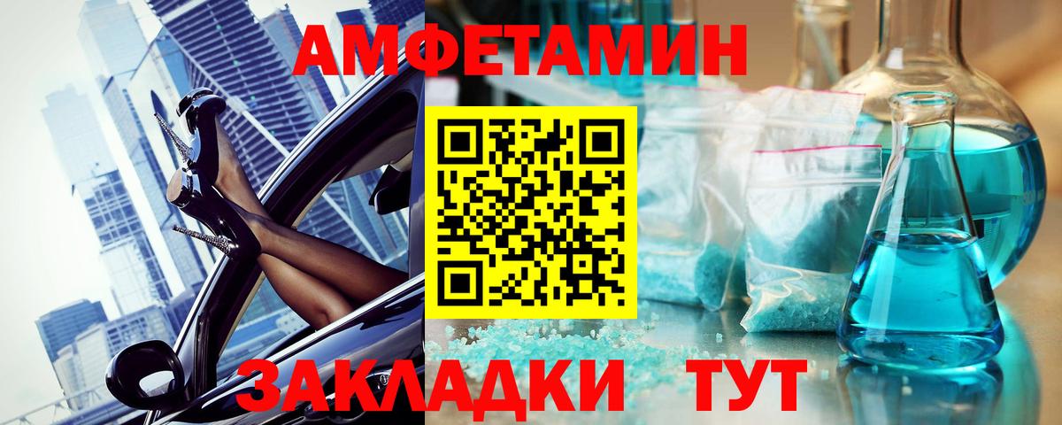 МЕТАМФЕТАМИН пудра Рубцовск