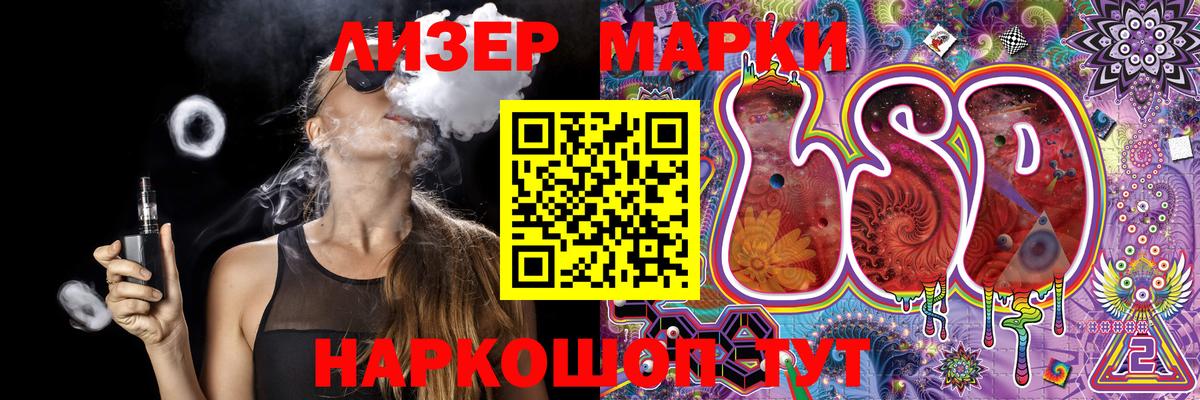 Марки 25I-NBOMe 1,8мг Рубцовск