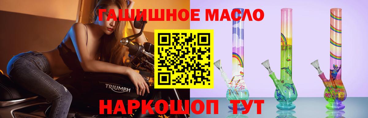 ТГК вейп Рубцовск