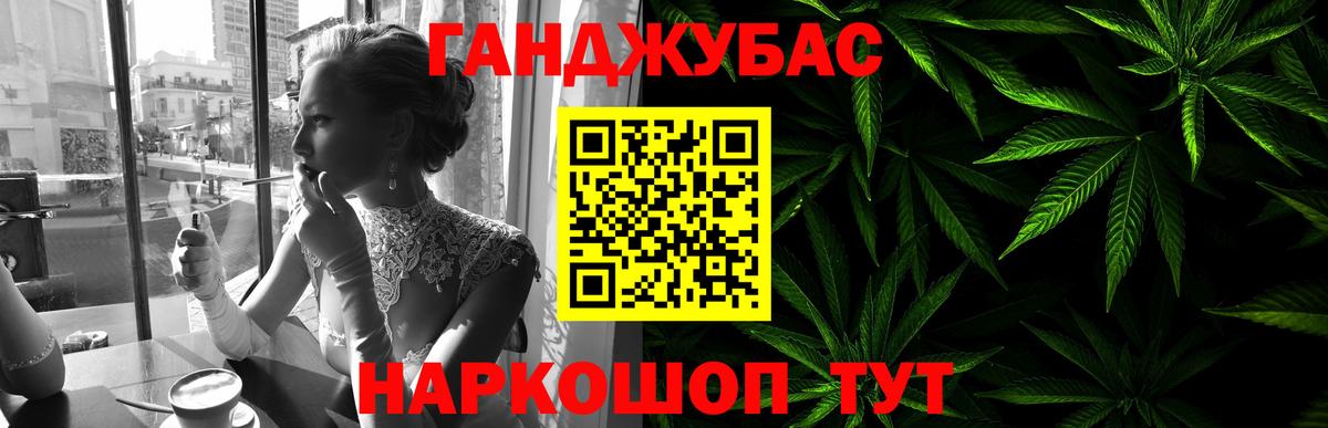 ГАШИШ Рубцовск